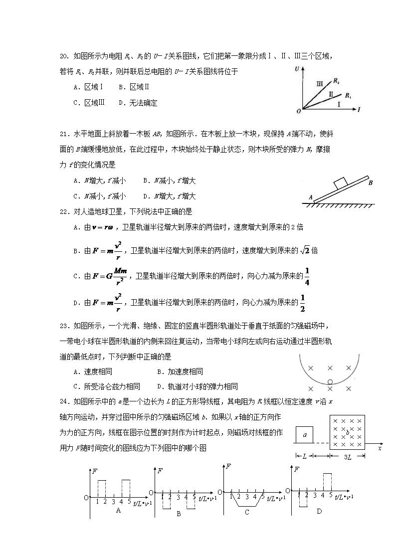 Removed_2009年贵州贵阳普通高中会考物理真题及答案4.png