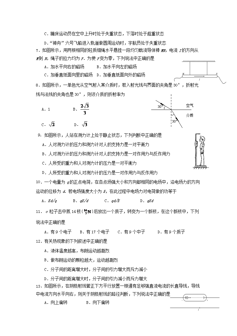 Removed_2009年贵州贵阳普通高中会考物理真题及答案2.png