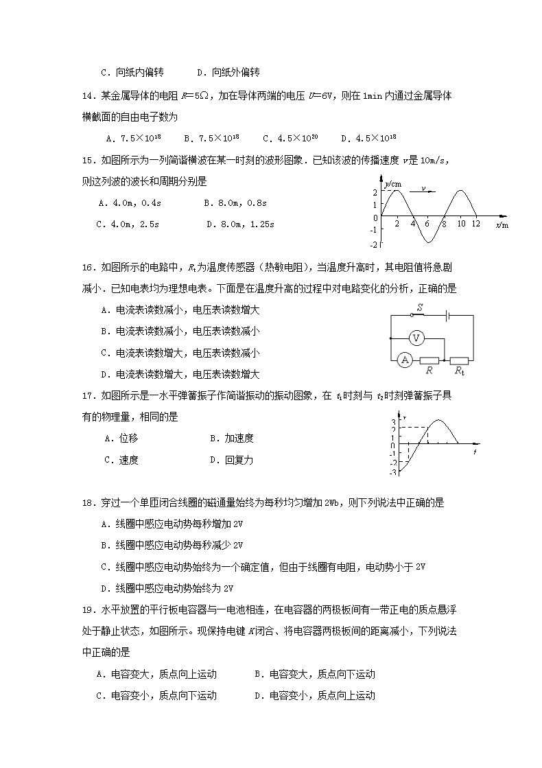 Removed_2009年贵州贵阳普通高中会考物理真题及答案3.png