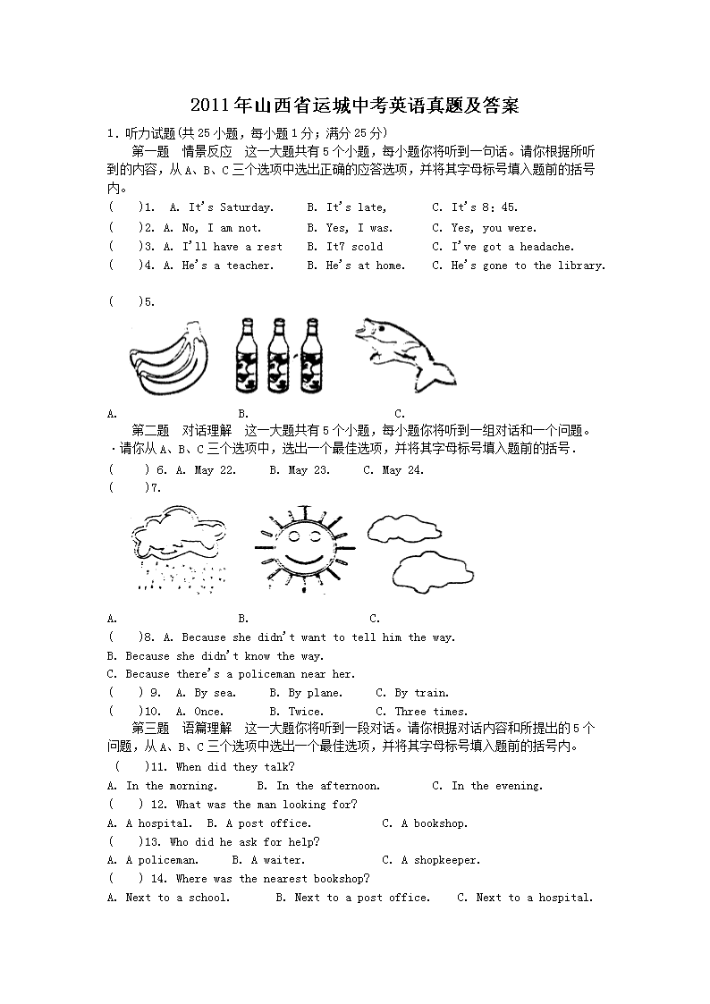 2011ɽʡ˳пӢ⼰(Word)