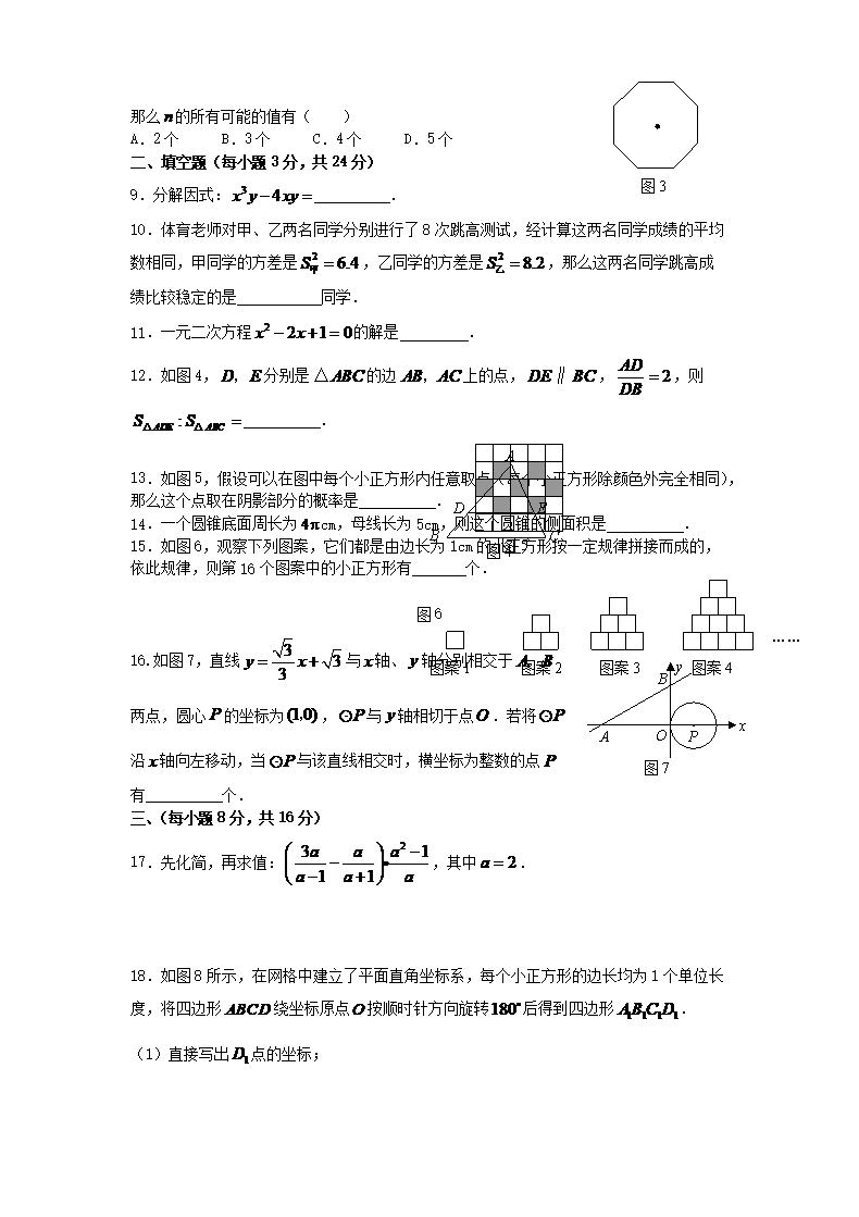 Removed_2008年辽宁省锦州市中考数学真题及答案(六三�?2.png