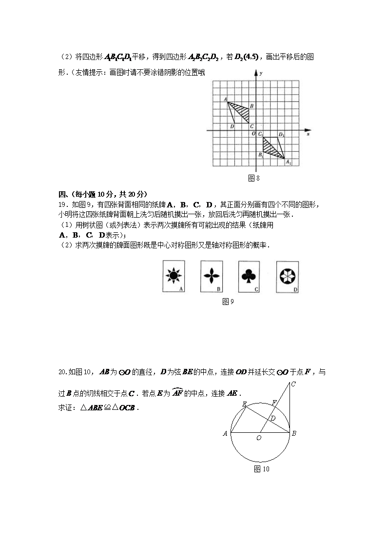 Removed_2008年辽宁省锦州市中考数学真题及答案(六三�?3.png