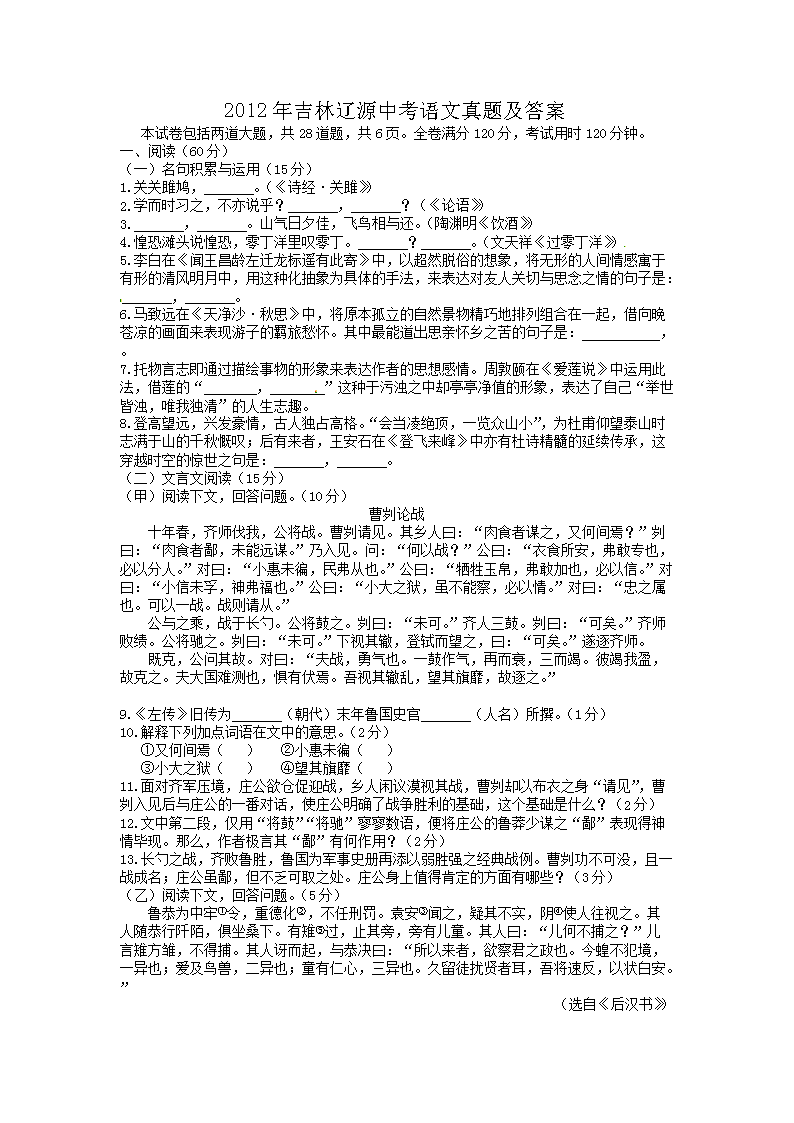 2012�꼪����Դ�п��������⼰��