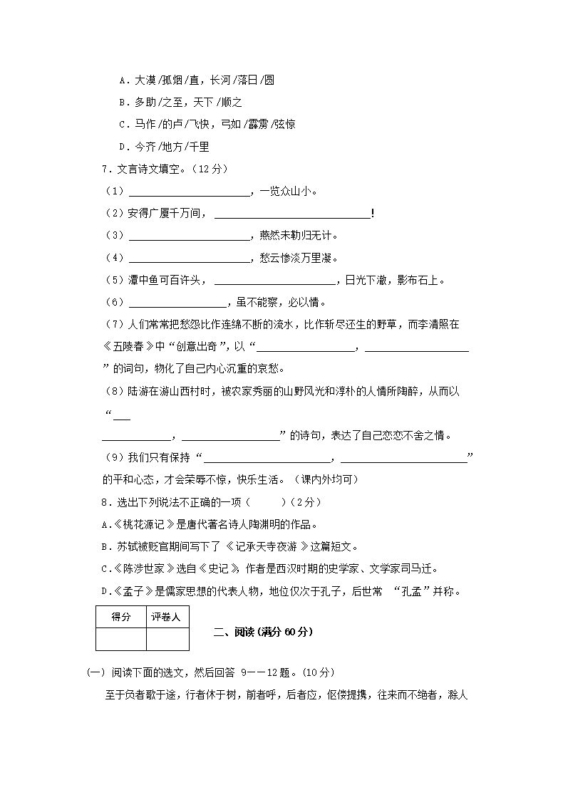 Removed_2006年辽宁省鞍山市中考语文真题及答案(实验�?2.png