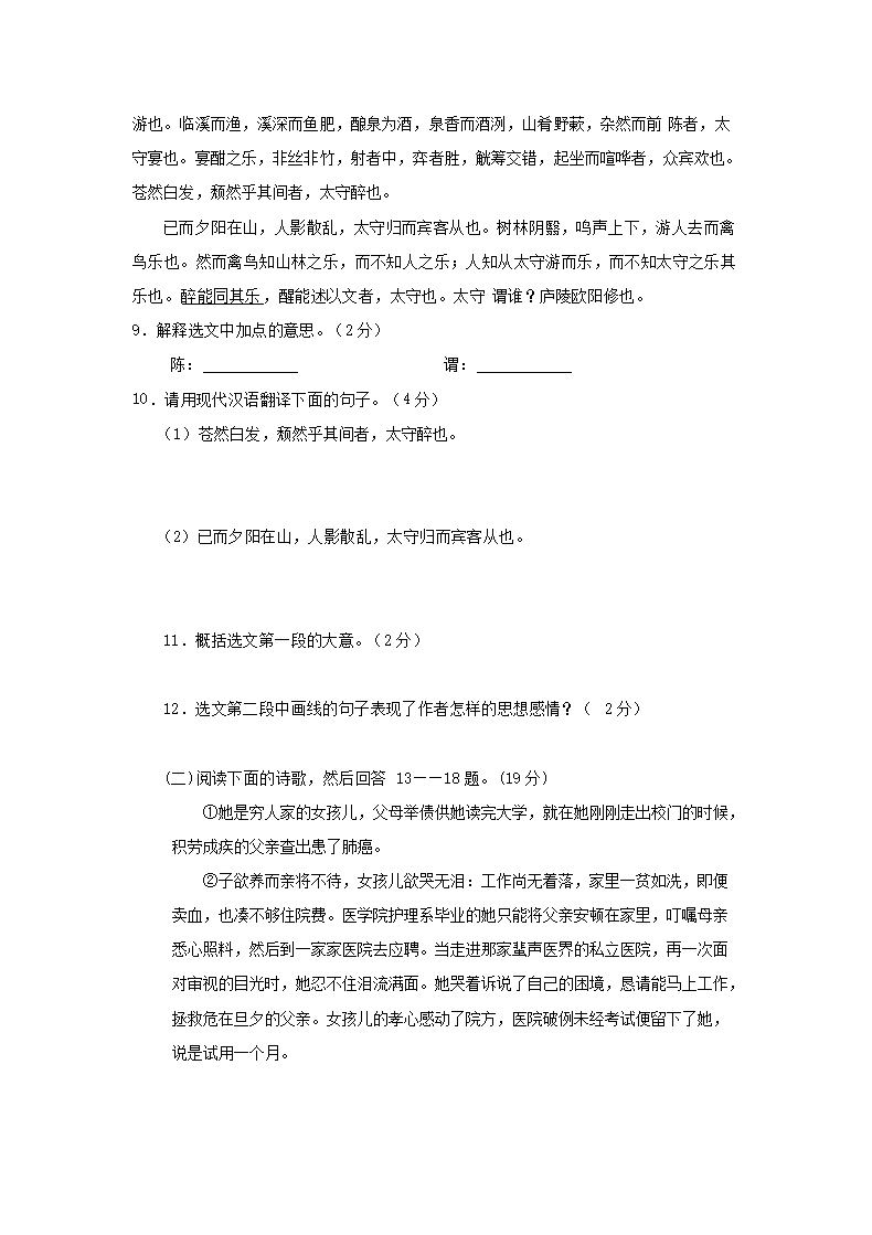 Removed_2006年辽宁省鞍山市中考语文真题及答案(实验�?3.png