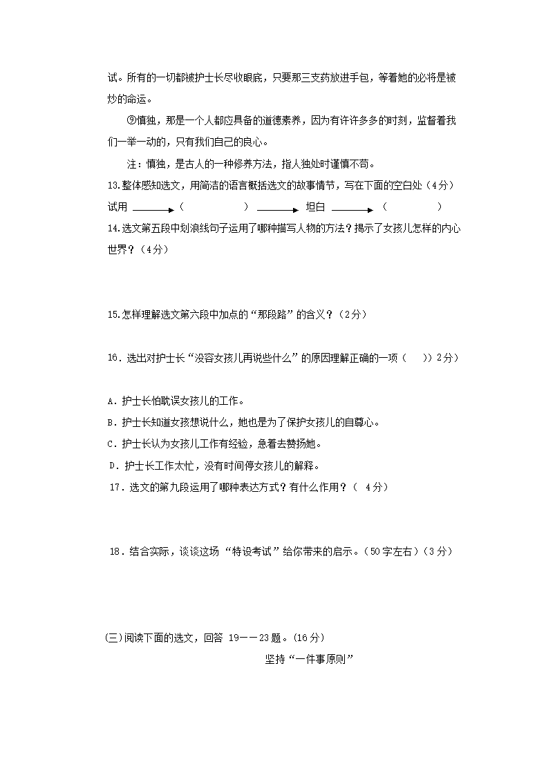 Removed_2006年辽宁省鞍山市中考语文真题及答案(实验�?5.png