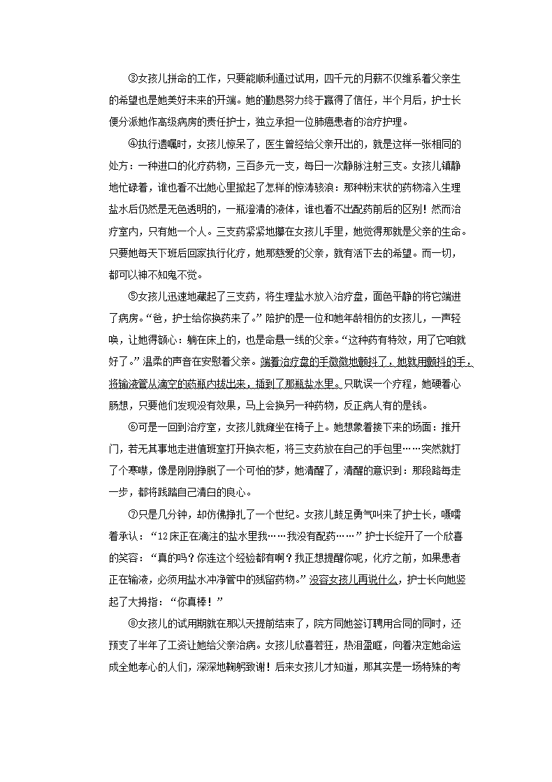 Removed_2006年辽宁省鞍山市中考语文真题及答案(实验�?4.png