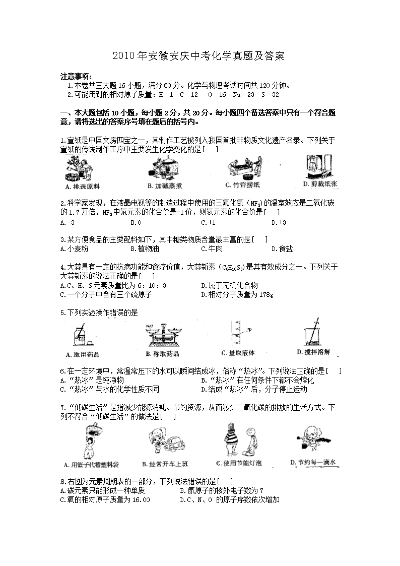 2010�갲�հ����п���ѧ���⼰��