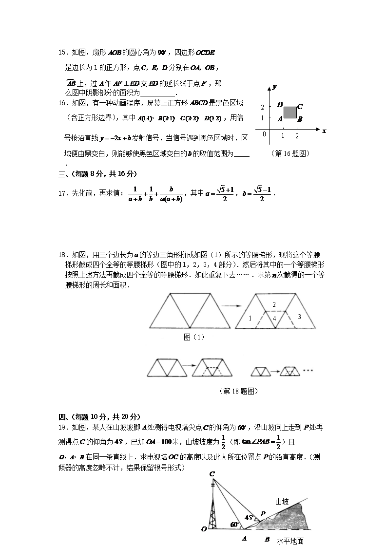 Removed_2006年辽宁省丹东市中考数学真题及答案(实验�?3.png