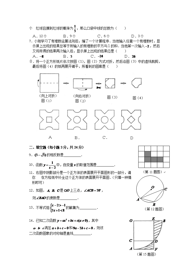Removed_2006年辽宁省丹东市中考数学真题及答案(实验�?2.png