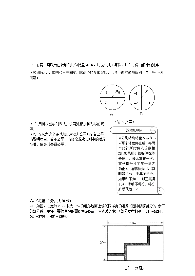 Removed_2006年辽宁省丹东市中考数学真题及答案(实验�?5.png