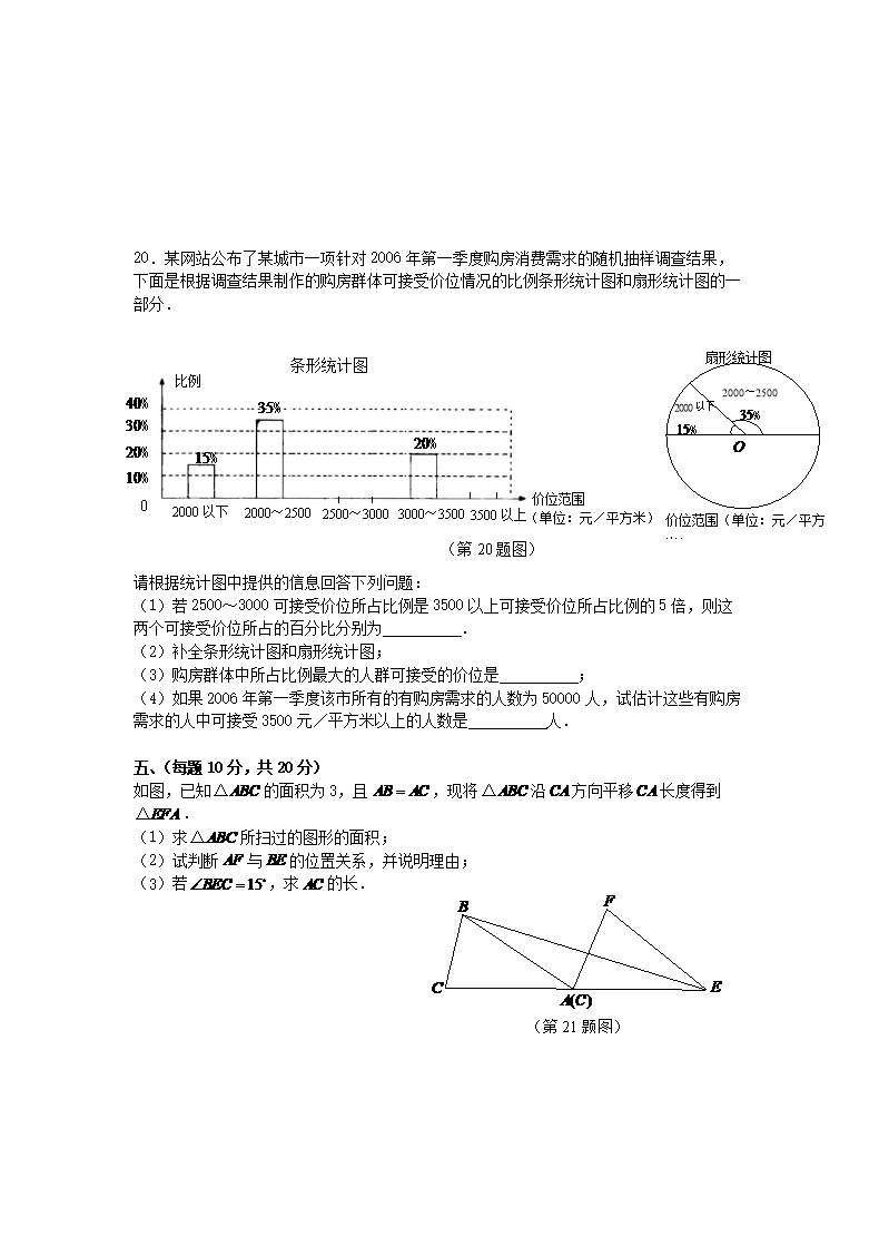 Removed_2006年辽宁省丹东市中考数学真题及答案(实验�?4.png