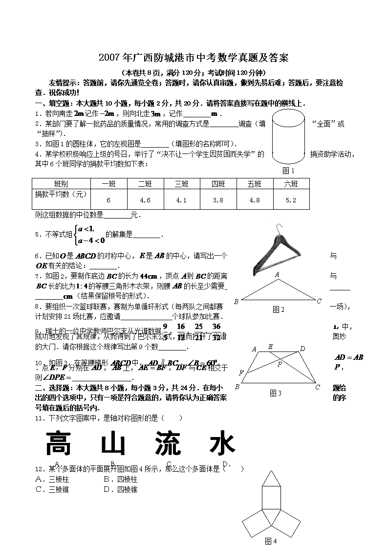 2007��������Ǹ����п���ѧ���⼰��(Word��)