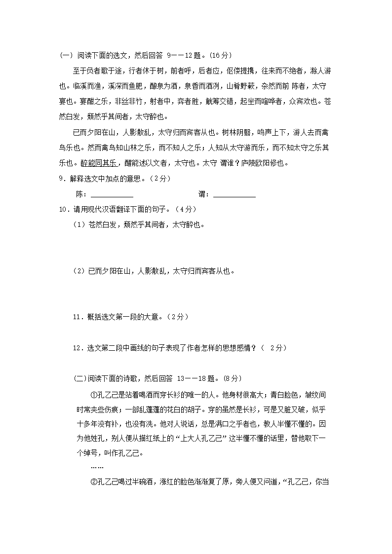 Removed_2006年辽宁省阜新市中考语文真题及答案(非课�?3.png