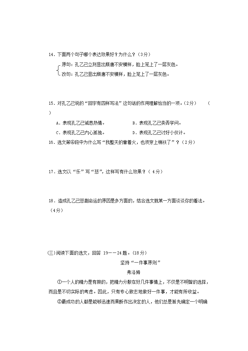Removed_2006年辽宁省葫芦岛市中考语文真题及答案(非课�?5.png