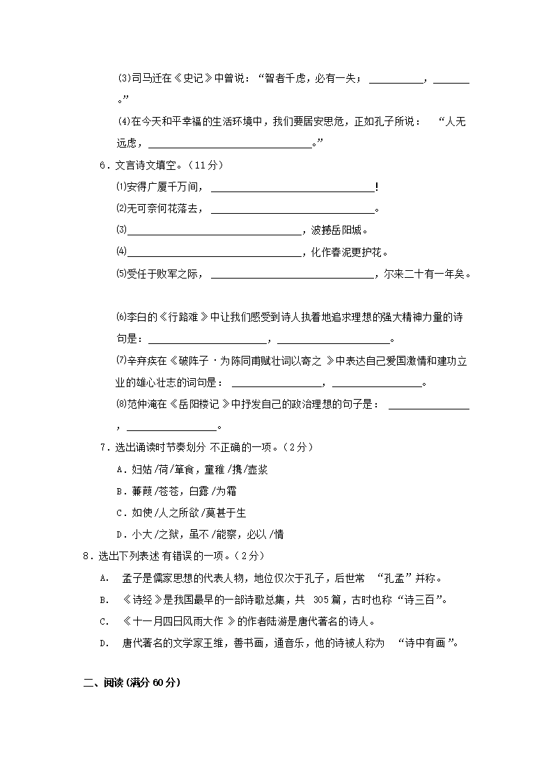 Removed_2006年辽宁省葫芦岛市中考语文真题及答案(非课�?2.png