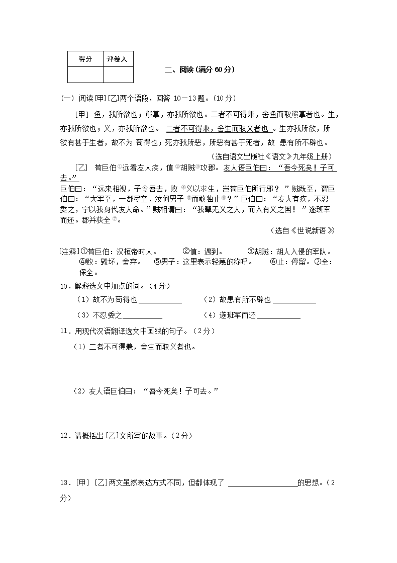 Removed_2007年辽宁省阜新市中考语文真题及答案(实验�?3.png