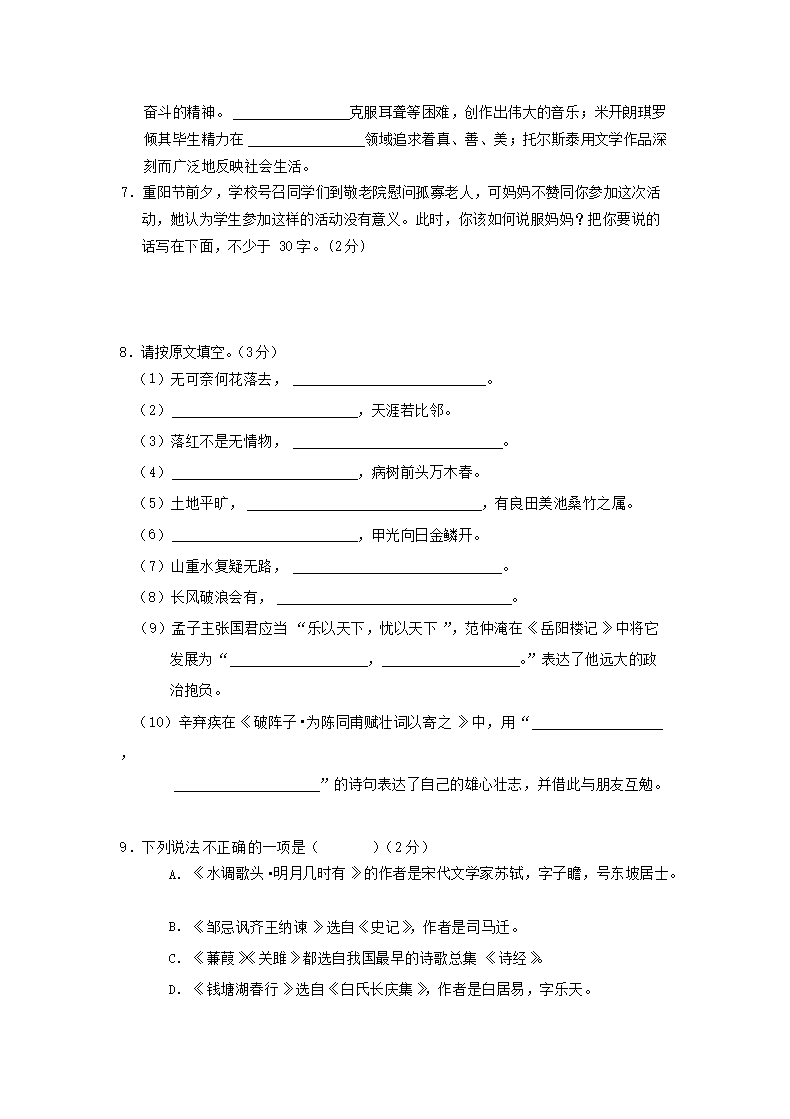 Removed_2007年辽宁省葫芦岛市中考语文真题及答案(实验�?2.png