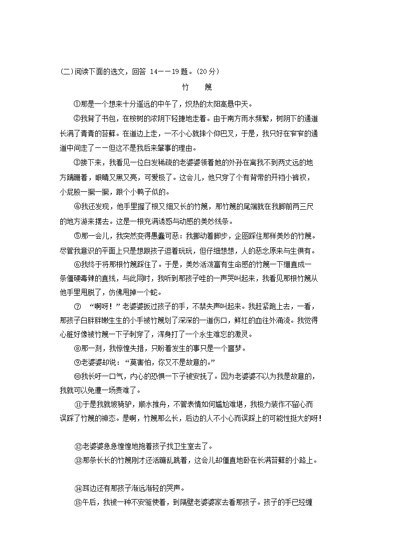 Removed_2007年辽宁省鞍山市中考语文真题及答案(实验�?4.png