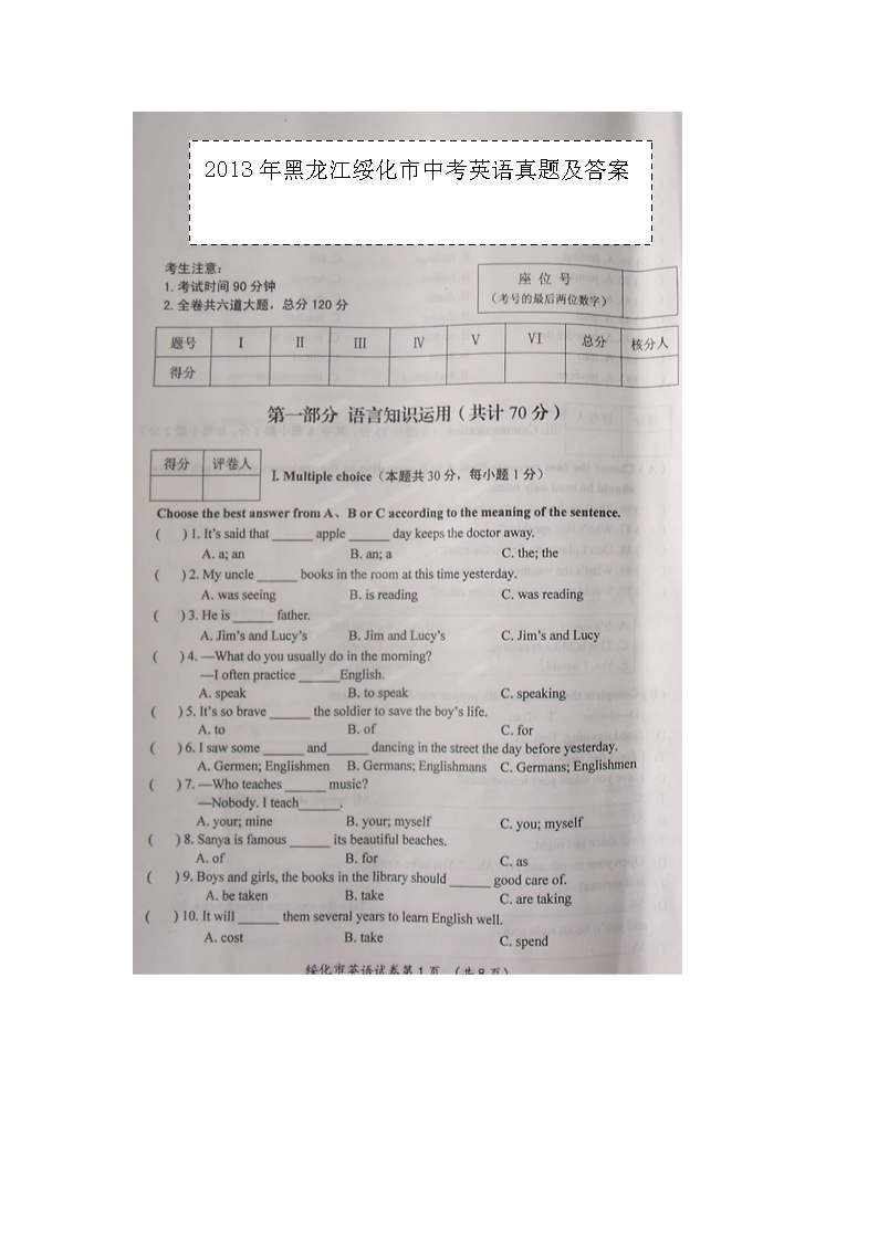 2013��������绯���п�Ӣ�����⼰��