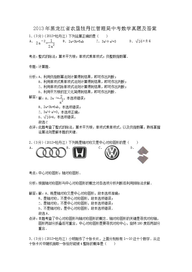 2013�������ʡũ��ĵ�����������п���ѧ���⼰��