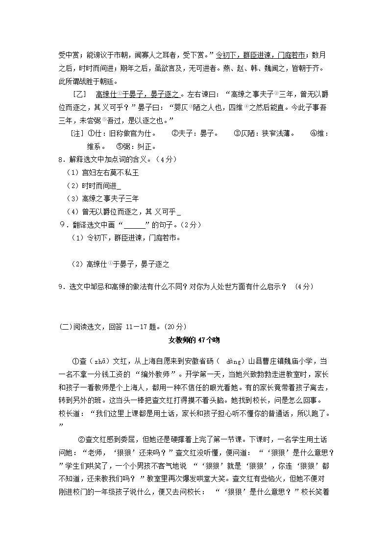 Removed_2008年辽宁省阜新市中考语文真题及答案(六三�?3.png
