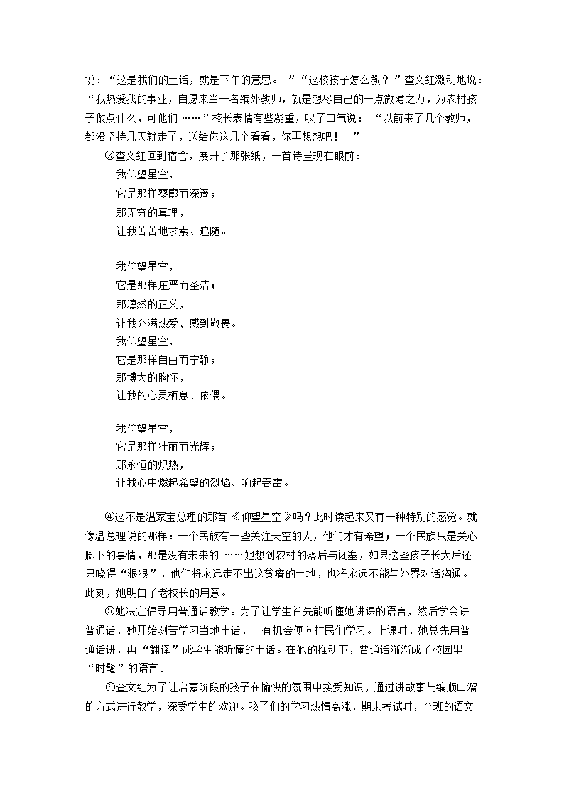 Removed_2008年辽宁省阜新市中考语文真题及答案(六三�?4.png