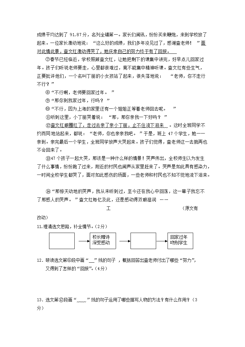 Removed_2008年辽宁省阜新市中考语文真题及答案(六三�?5.png