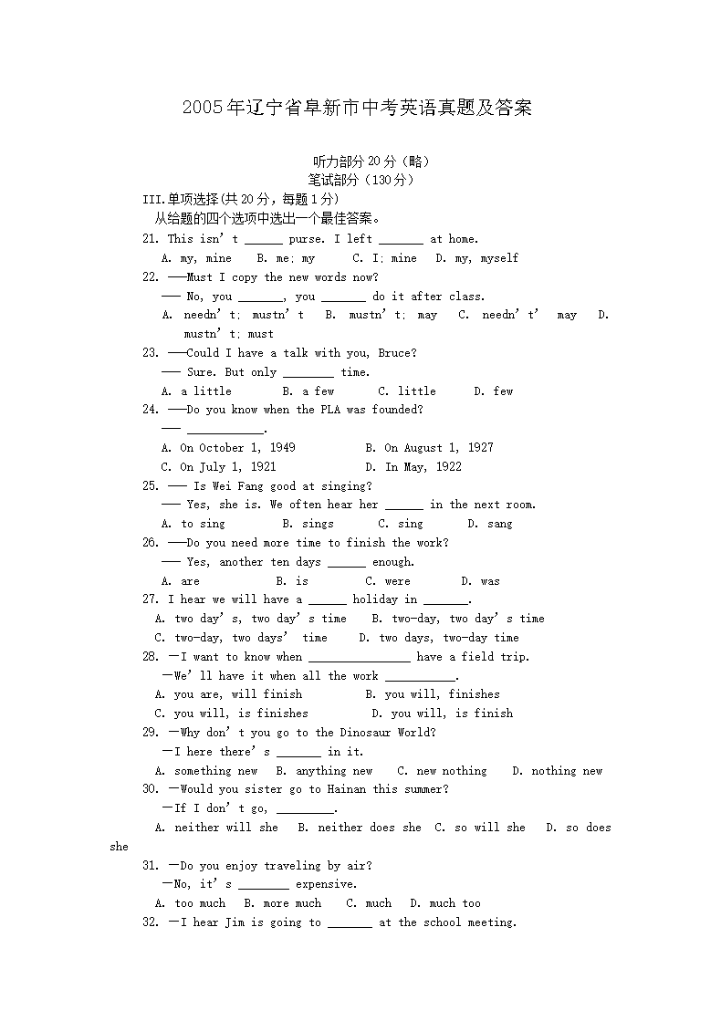 2005ʡпӢ⼰(Word)