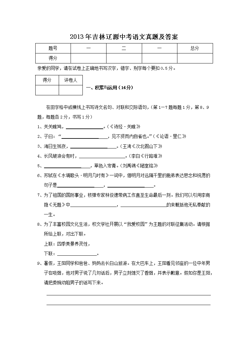 2013�꼪����Դ�п��������⼰��