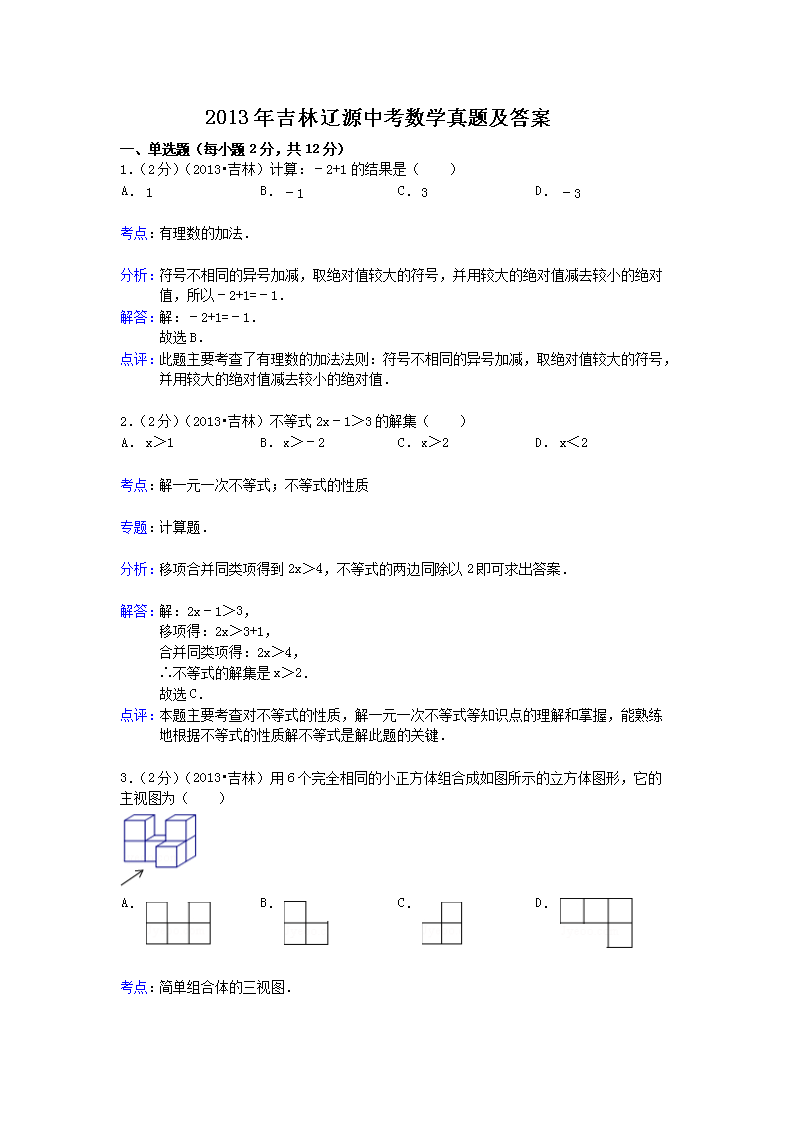 2013�꼪����Դ�п���ѧ���⼰��