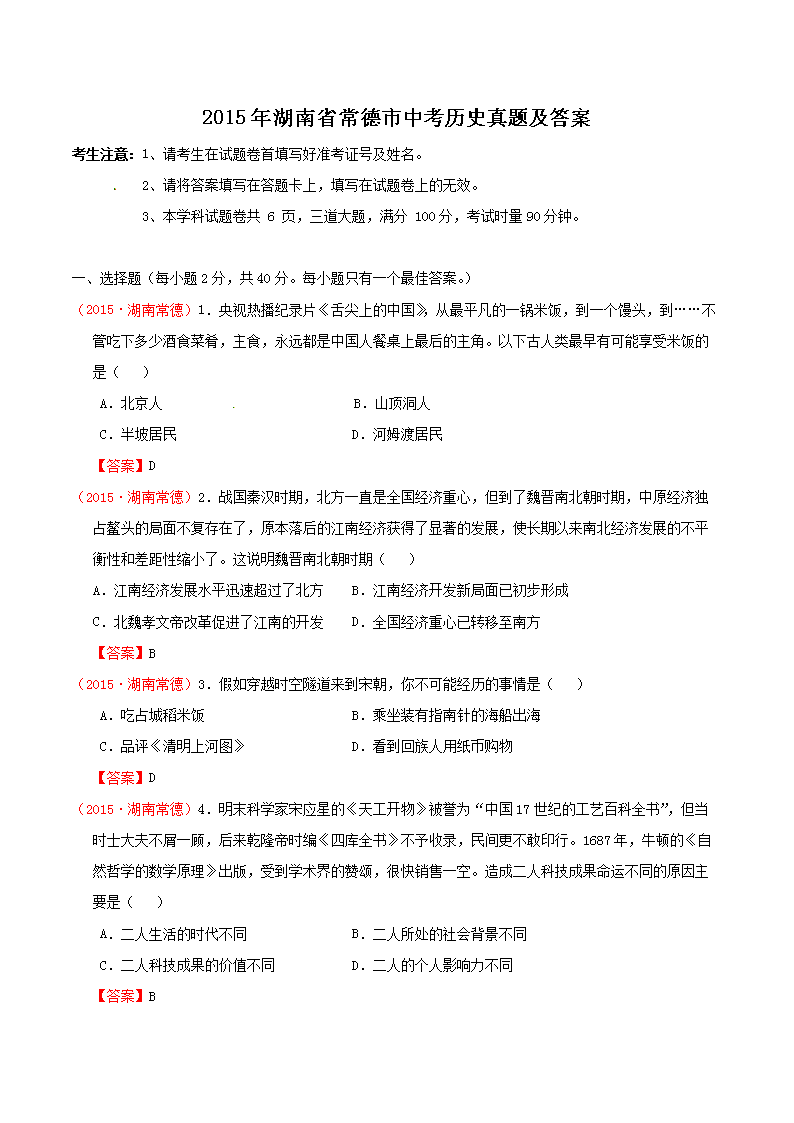 2015ʡпʷ⼰(Word)