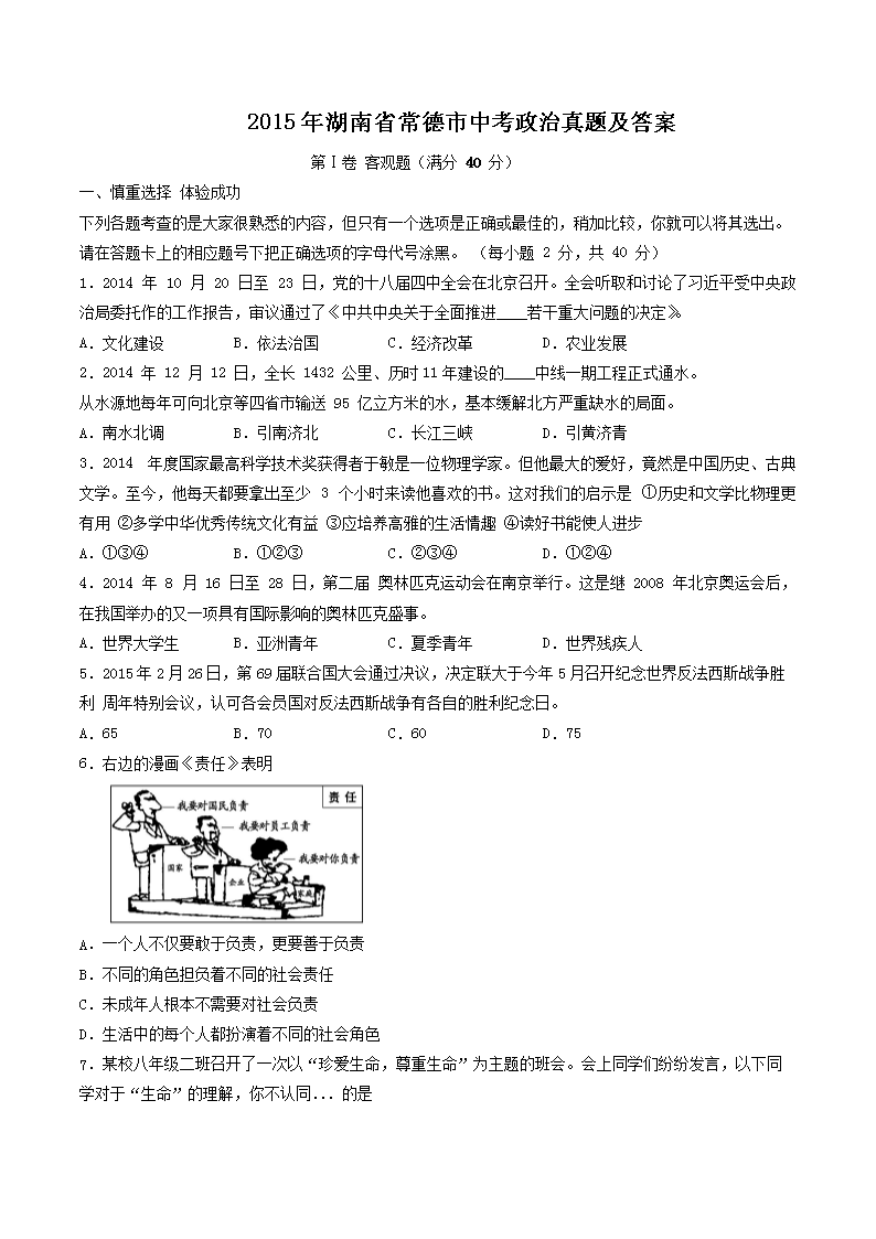 2015ʡп⼰(Word)