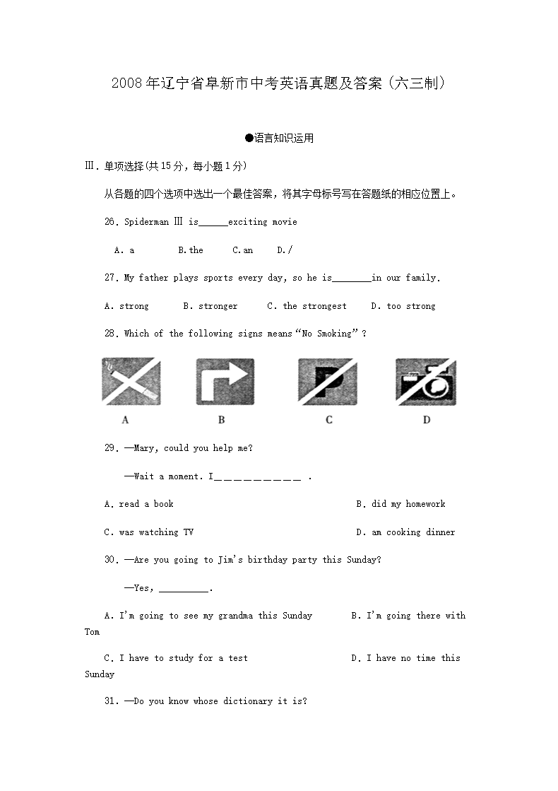 2008ʡпӢ⼰()(Word)