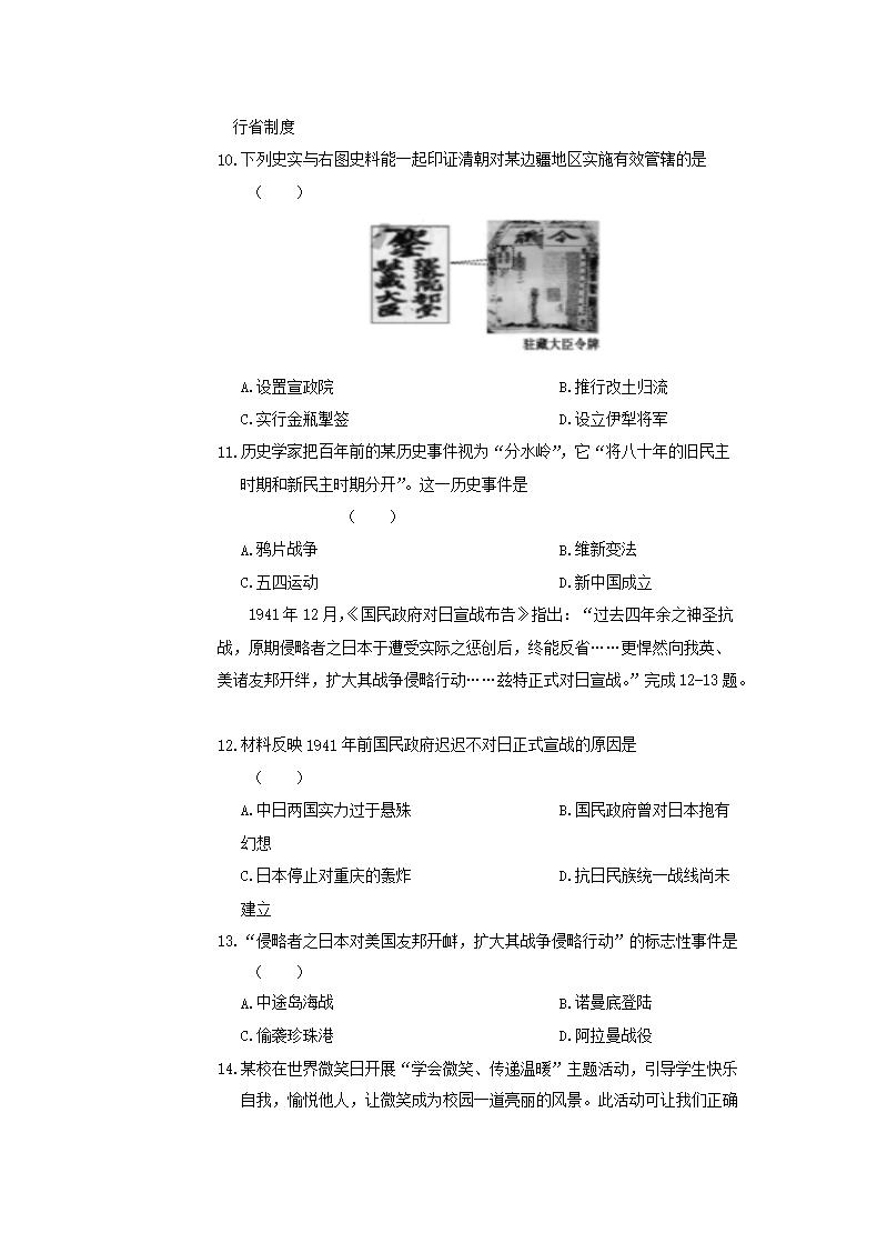 2019浙江省嘉兴市中考社会思想品德真题及答�?.png