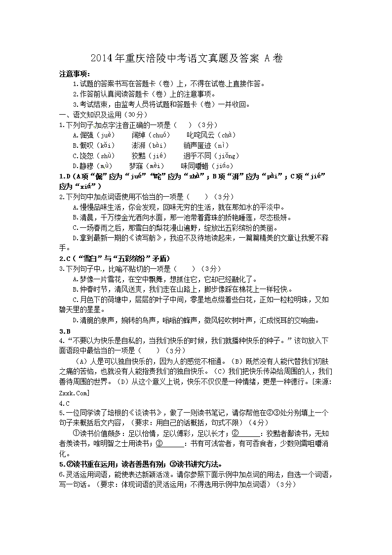 2014�����츢���п��������⼰��A��(Word��)