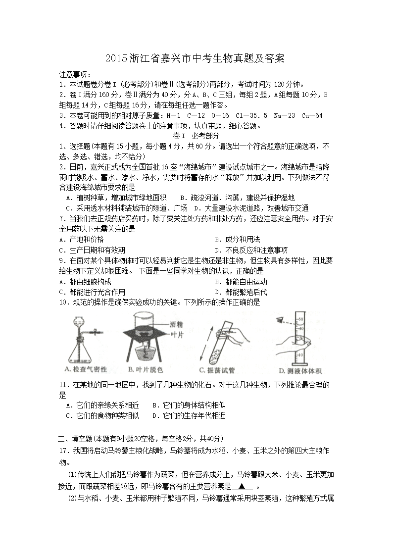 2015�㽭ʡ�������п��������⼰��
