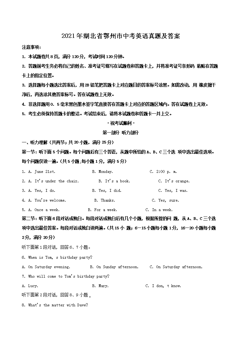 2021�����ʡ�������п�Ӣ�����⼰��(Word��)