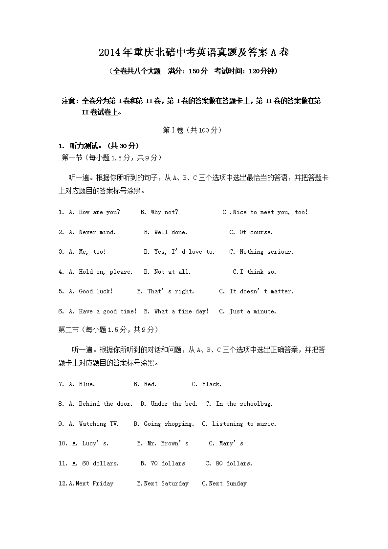 2014�����챱���п�Ӣ�����⼰��A��