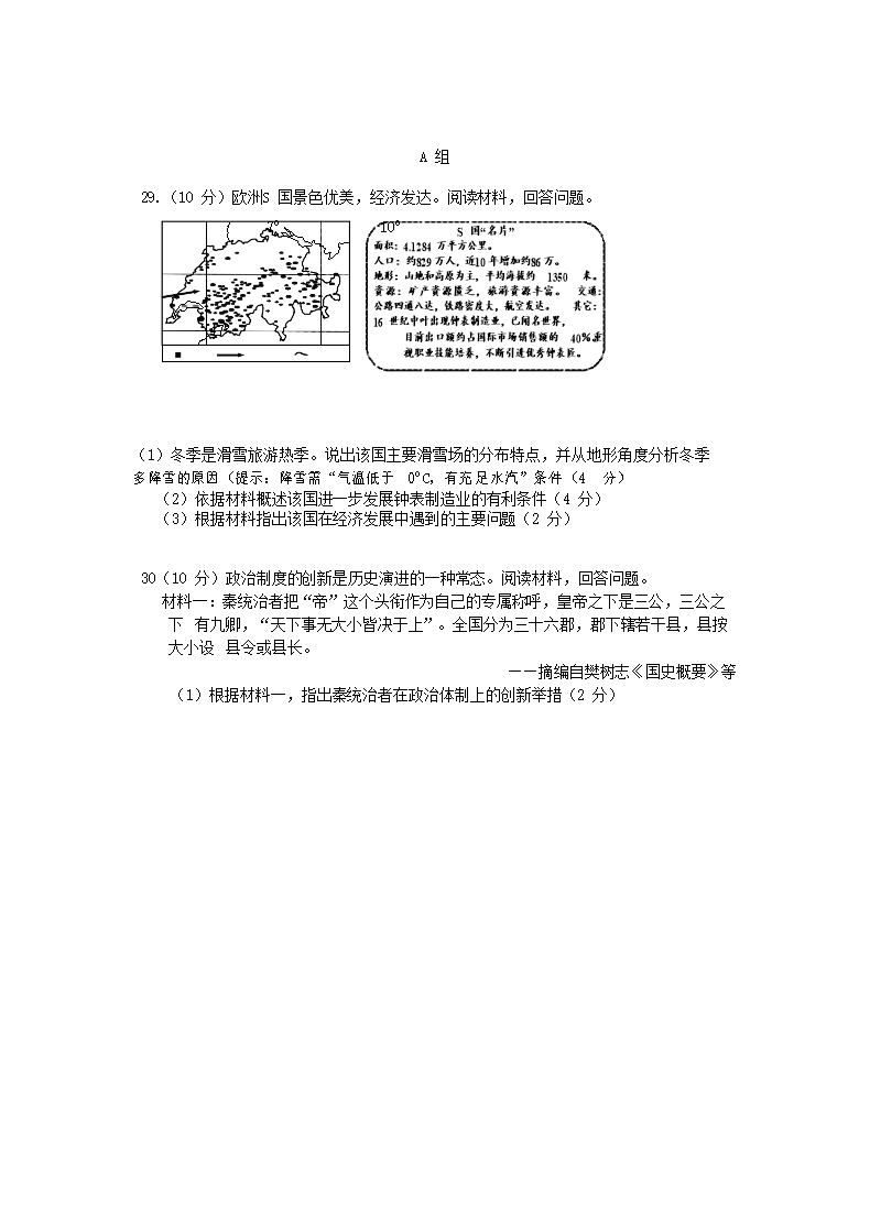 2017浙江省嘉兴市中考道德与法治真题及答�?.png