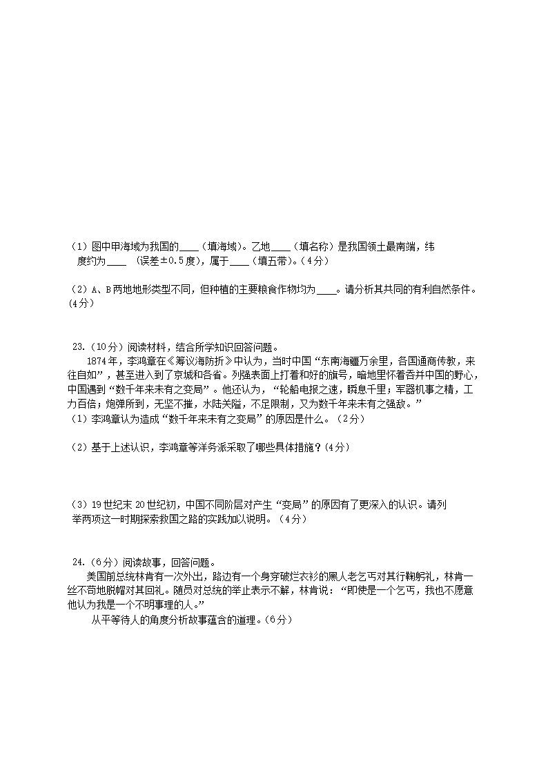 2014浙江省湖州市中考社会思想品德真题及答�?.png