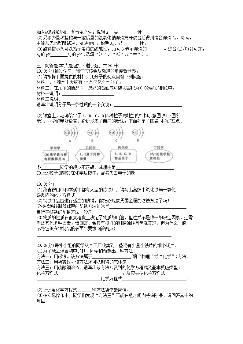 Removed_2007年辽宁省阜新市中考化学真题及答案(实验�?3.png