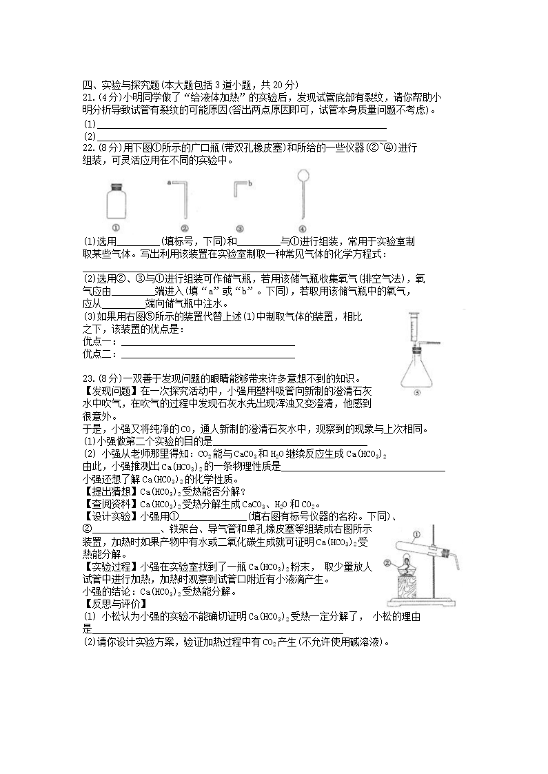 Removed_2007年辽宁省阜新市中考化学真题及答案(实验�?4.png