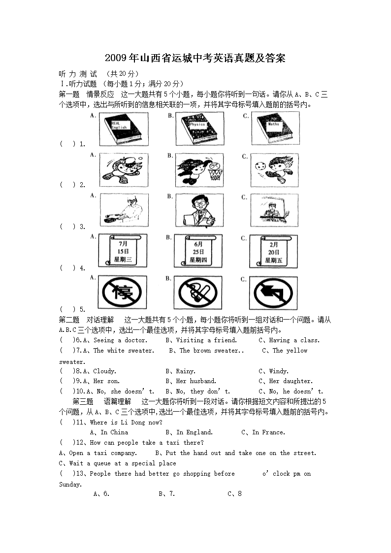 2009ɽʡ˳пӢ⼰(Word)