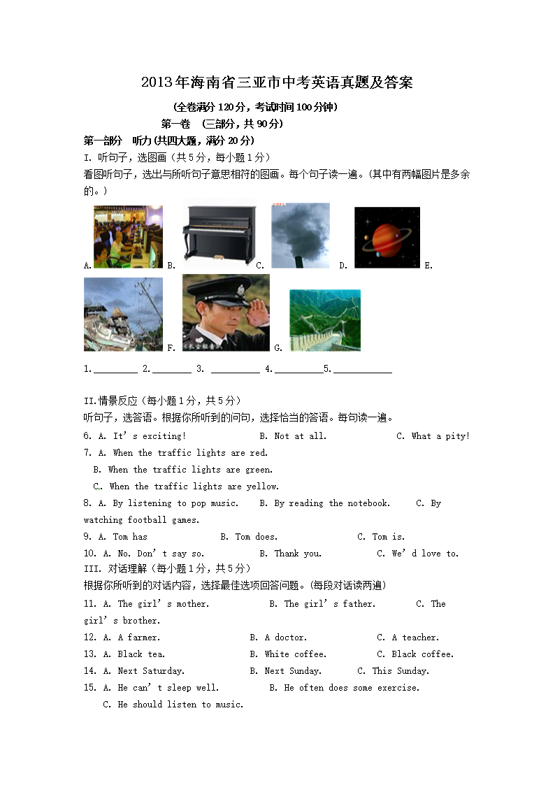 2013�꺣��ʡ�������п�Ӣ�����⼰��