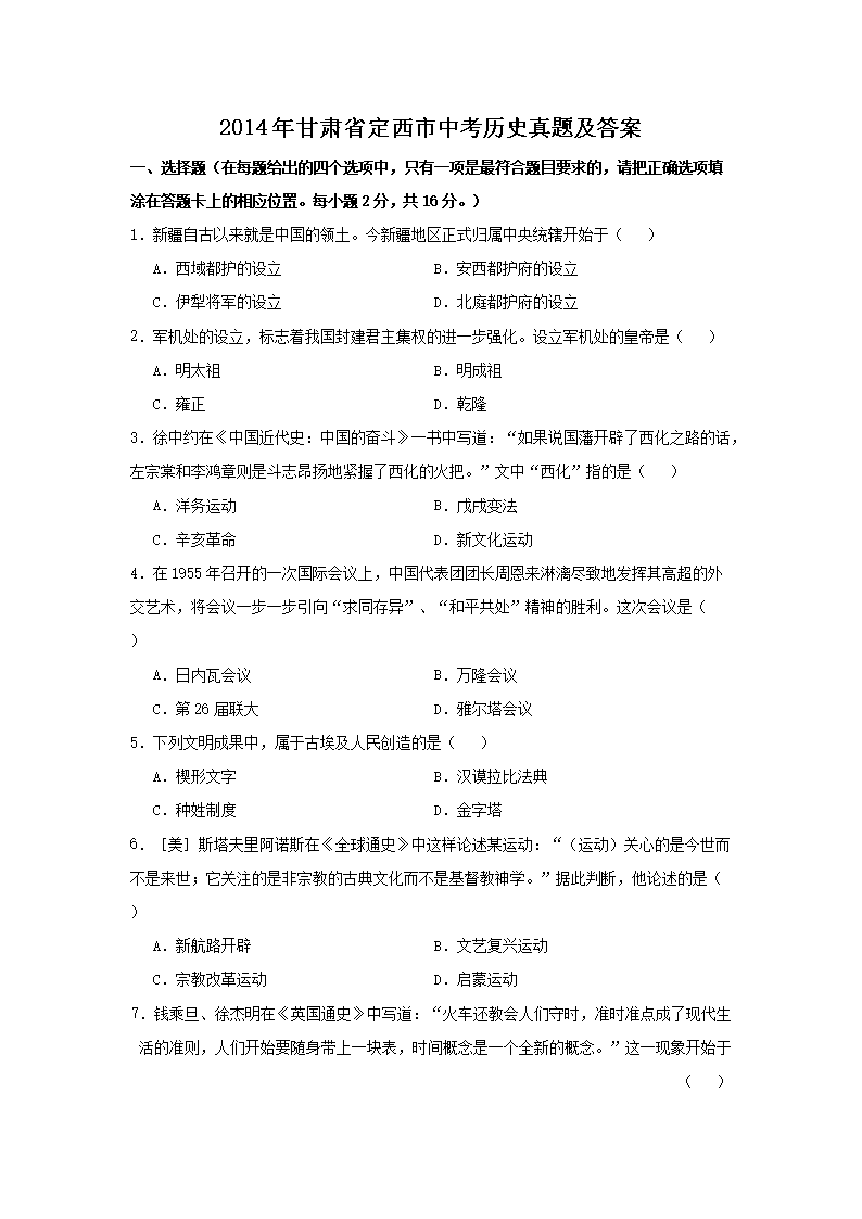 2014ʡпʷ⼰(Word)