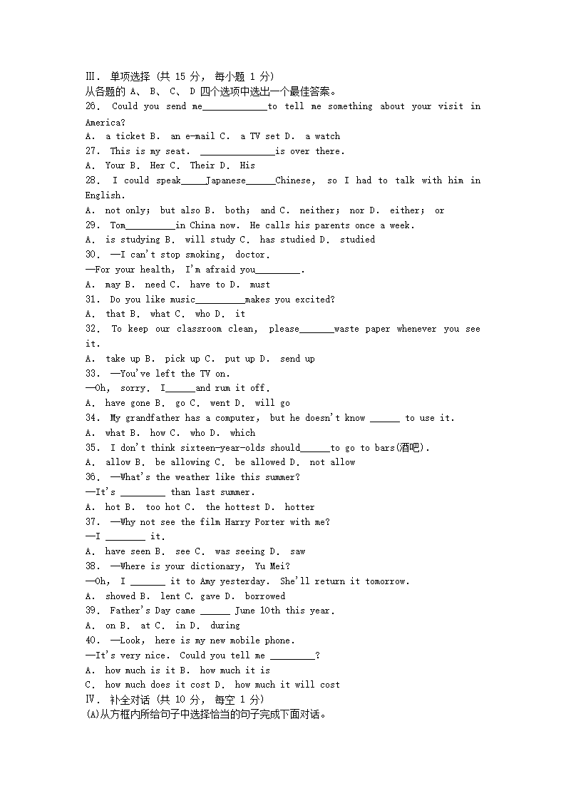 Removed_2007年辽宁省锦州市中考英语真题及答案(实验�?2.png