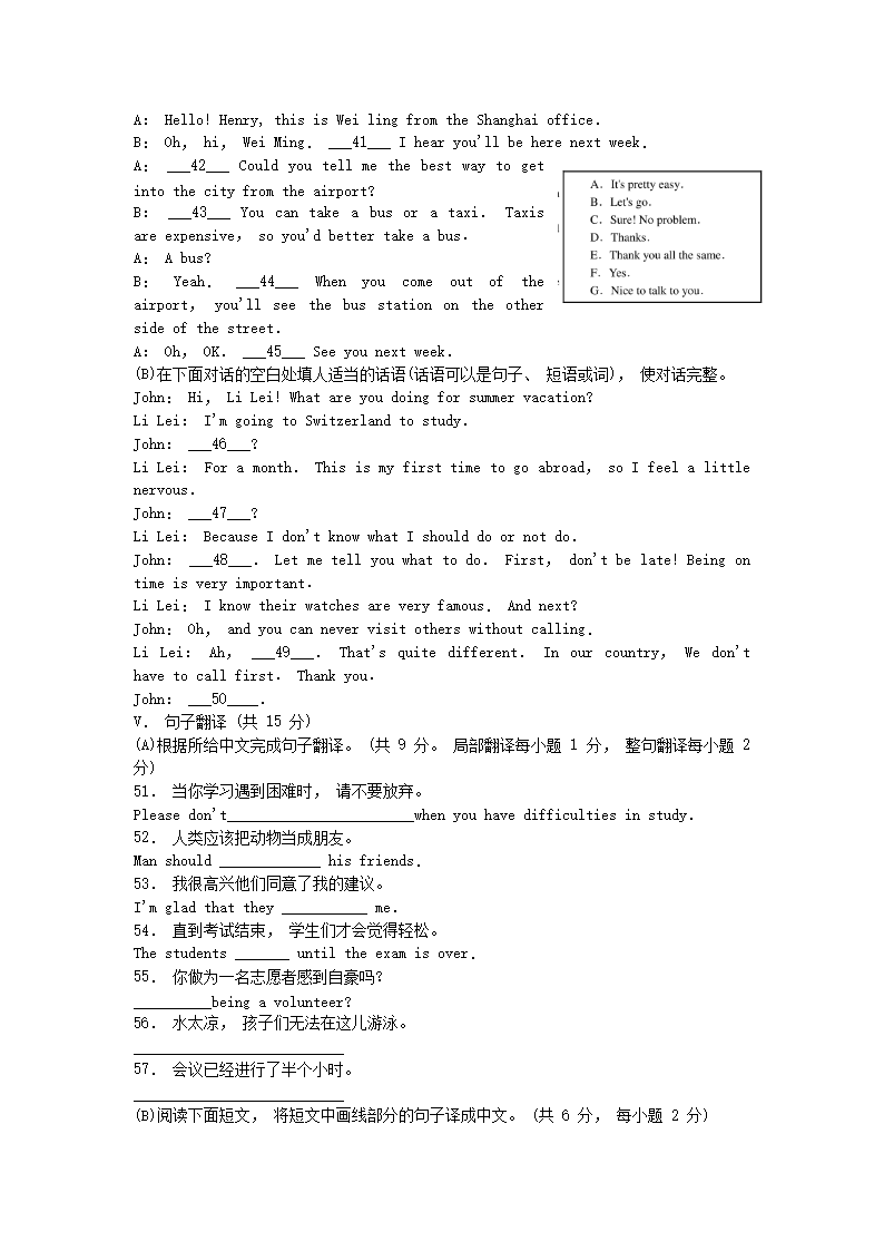 Removed_2007年辽宁省锦州市中考英语真题及答案(实验�?3.png