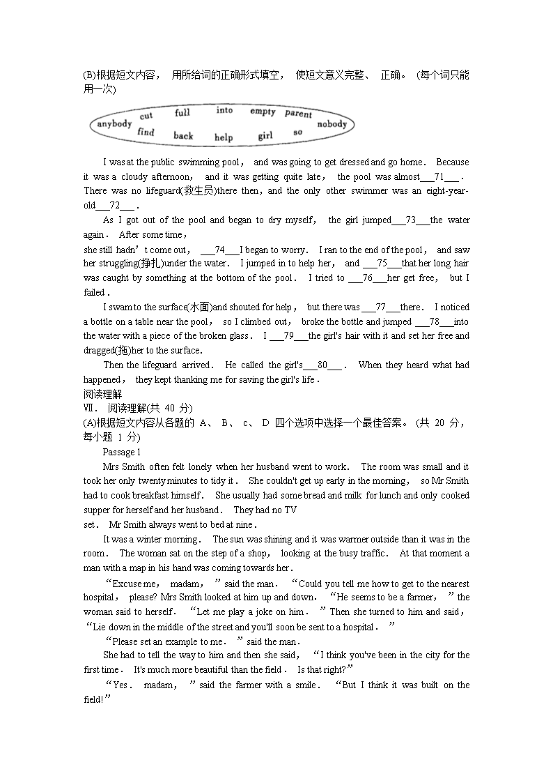 Removed_2007年辽宁省锦州市中考英语真题及答案(实验�?5.png