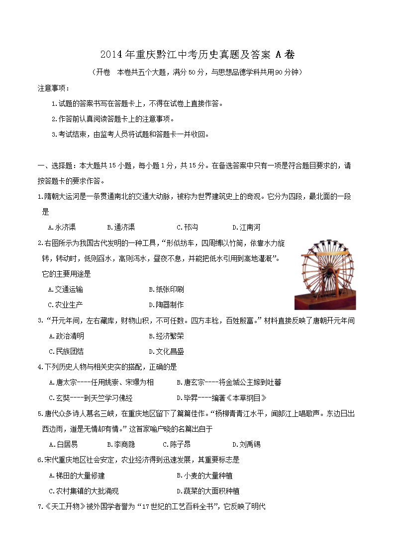 2014������ǭ���п���ʷ���⼰��A��(Word��)